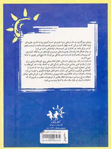 جزیره شگفت انگیزیو